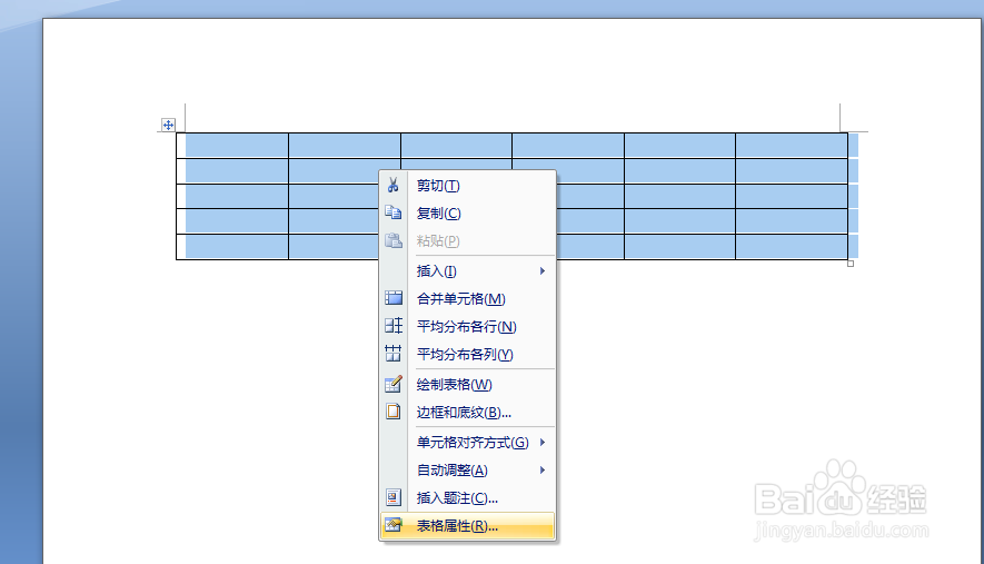 word如何设置行高列宽