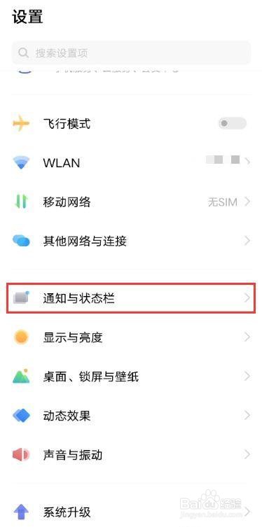 vivos10怎么查看实时网速
