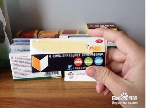 坐车时常常晕车怎么办?