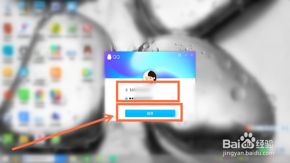 怎么隐藏QQ号码让别人搜索不到