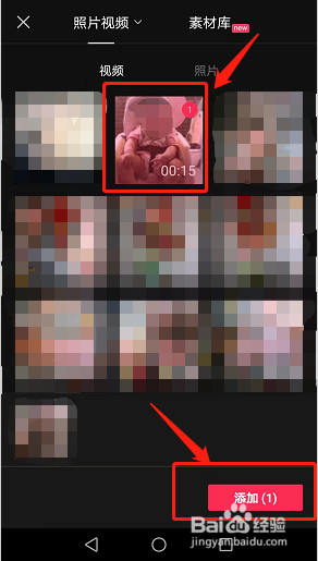 剪映手机app怎么使用视频跟踪功能