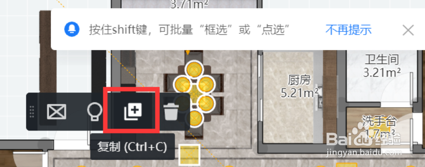 酷家乐灯光多选复制功能介绍