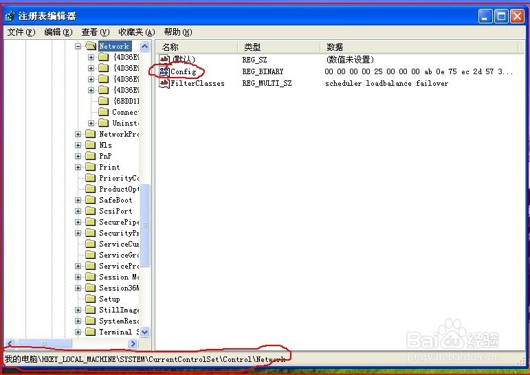 无线网络连接图标不见了怎么办?