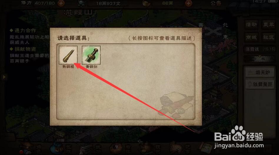 烟雨江湖锐化外门怎么弄