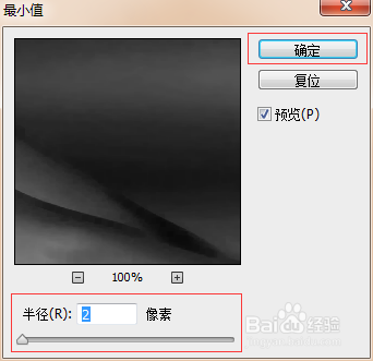 Ps如何将生活照转素描