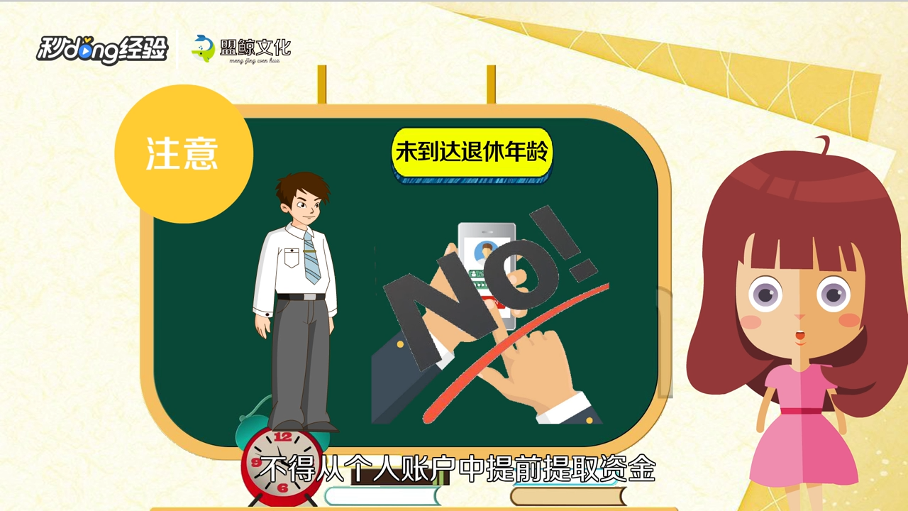 企业年金怎么查询？