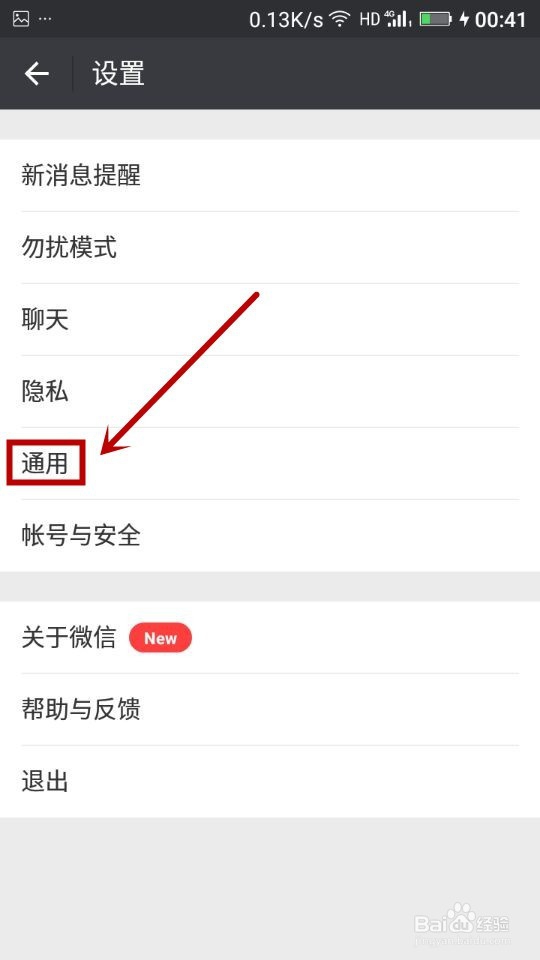 微信漂流瓶在哪里