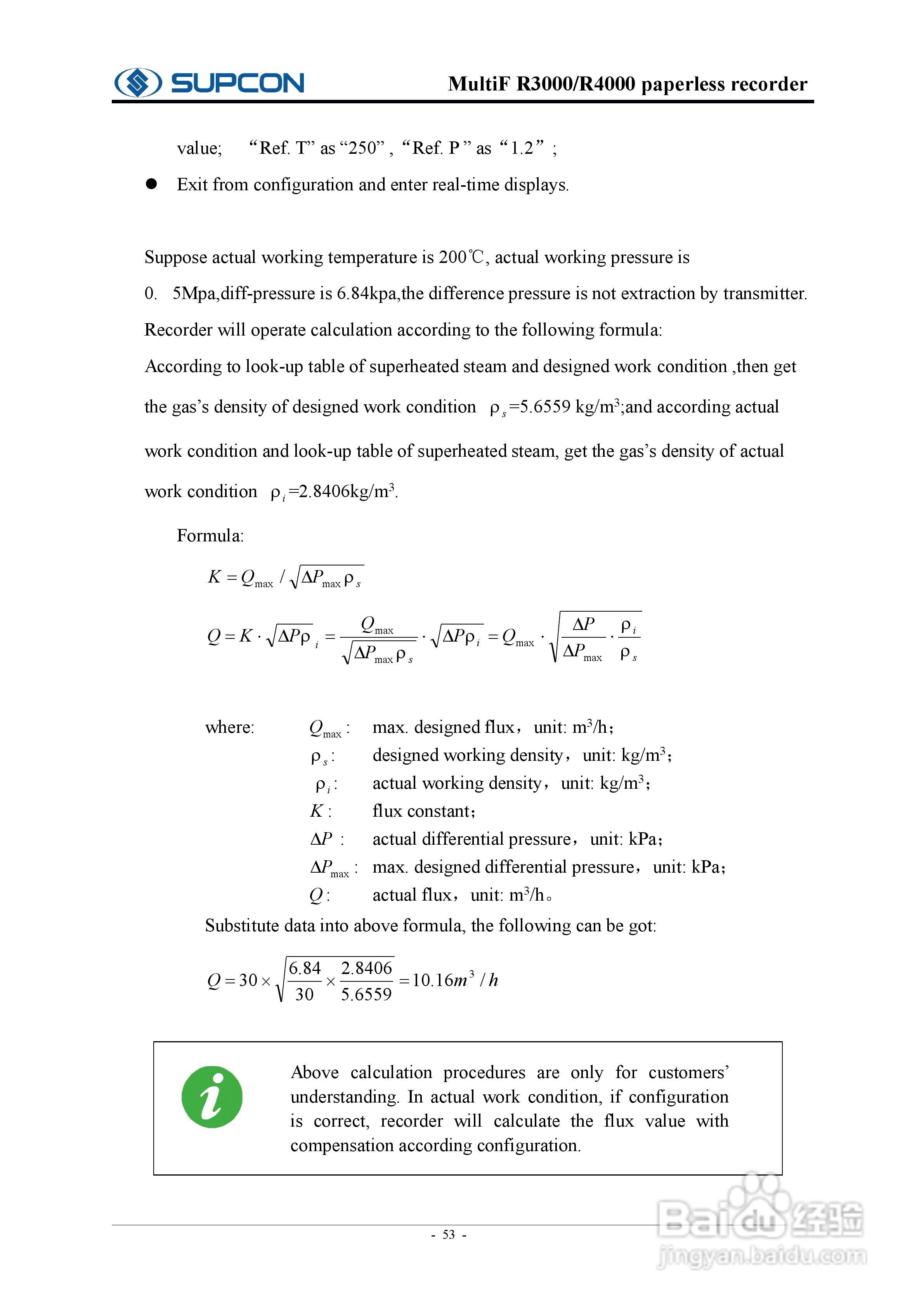 志禾工业R3000记录器操作手:[7]