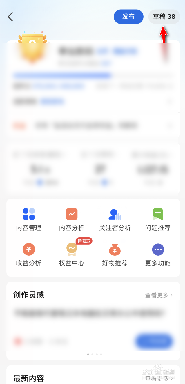 知乎如何删除回答草稿