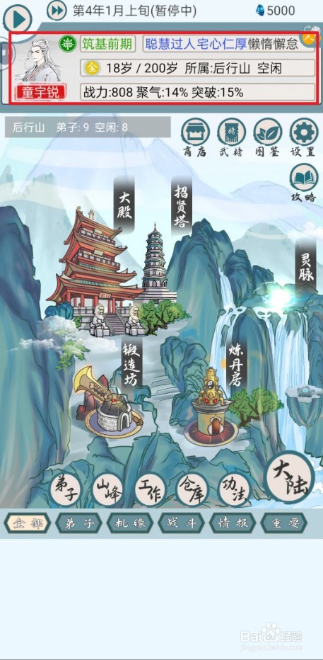 上古宗门如何实现一键装备