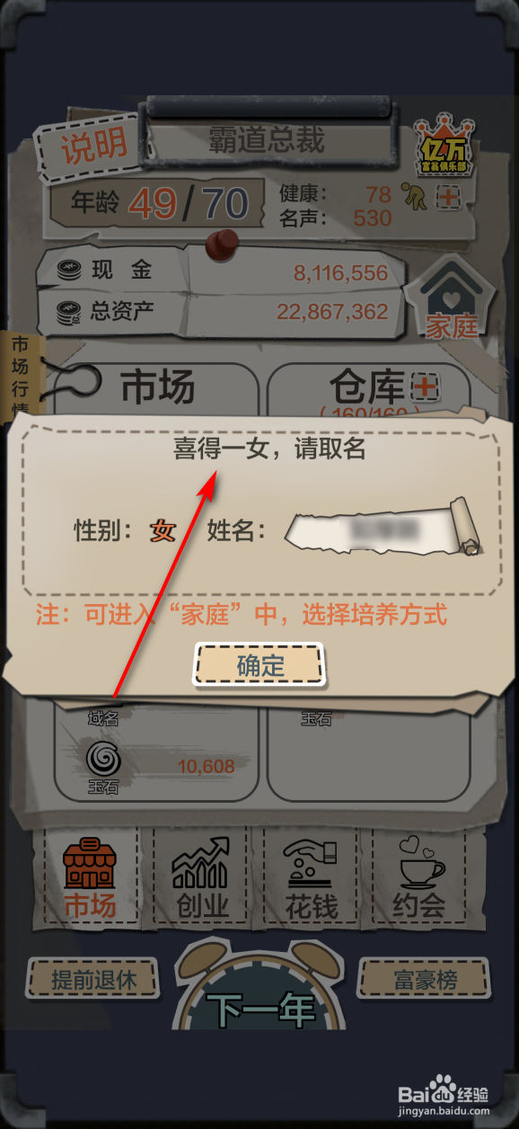 一亿小目标怎么获得小孩