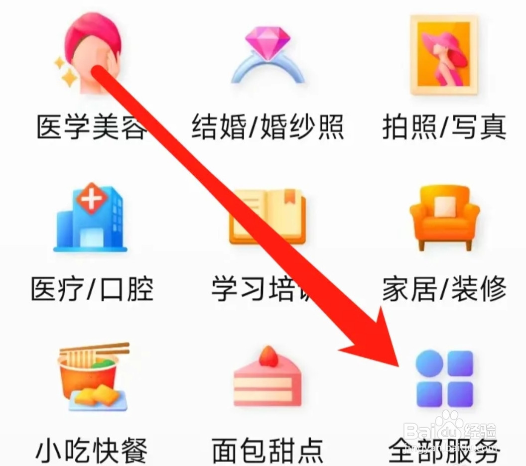 大众点评查看小吃快餐