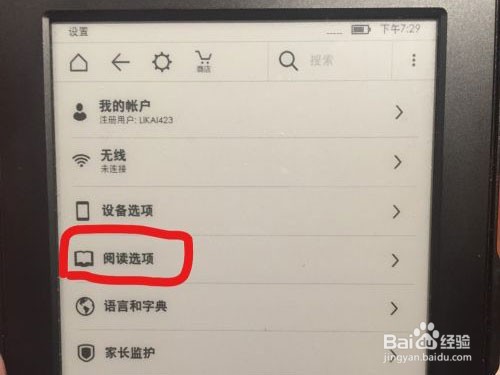kindle翻页时的黑白闪如何取消
