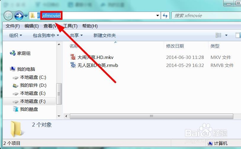 影音先锋下载的电影在哪