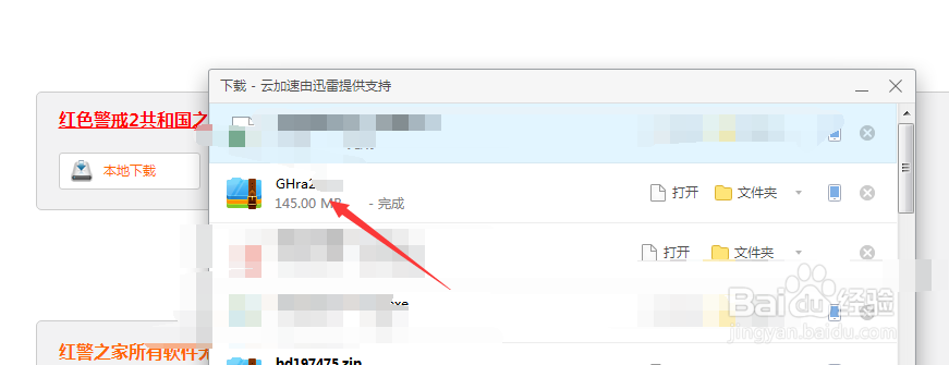 红警哪里下载
