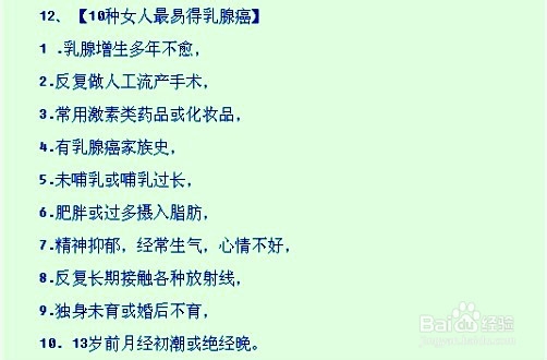 女人保健大全，精品中的极品！