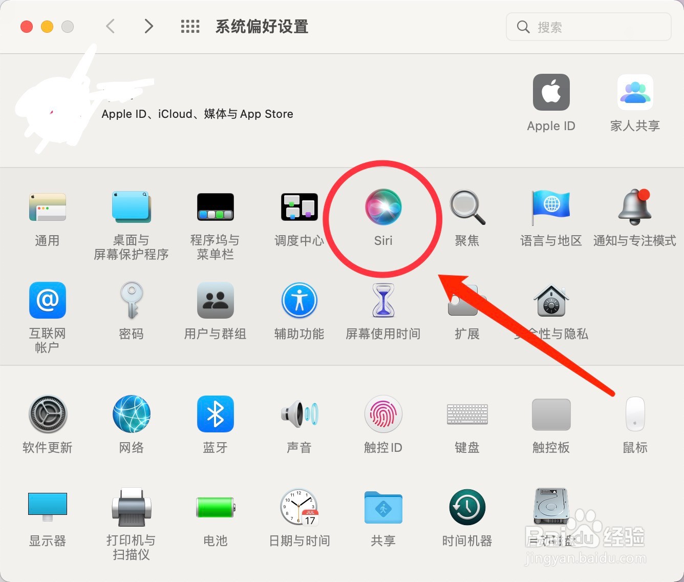 怎么选择siri声音？