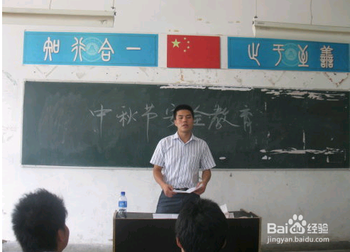 怎样开中秋节主题班会?