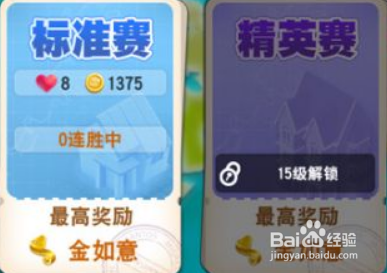 大富翁9好友对战攻略