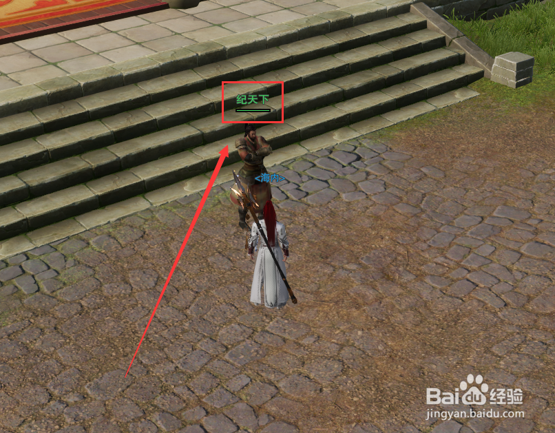 剑网3怎么获得大唐家园家具孔圣人像