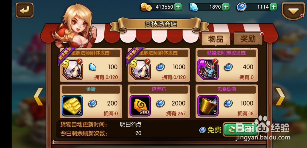 风暴召唤石手游竞技场怎么玩