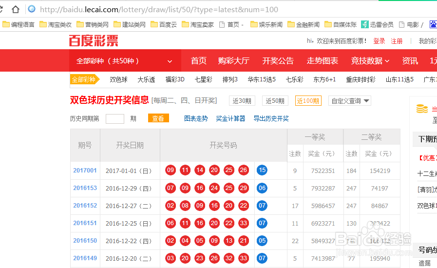 官网合法彩票平台- 北京赛车- 时时彩- 体彩- 六合彩中奖金额与领取金额不符？彩票背后猫腻多不少彩民还没意识到