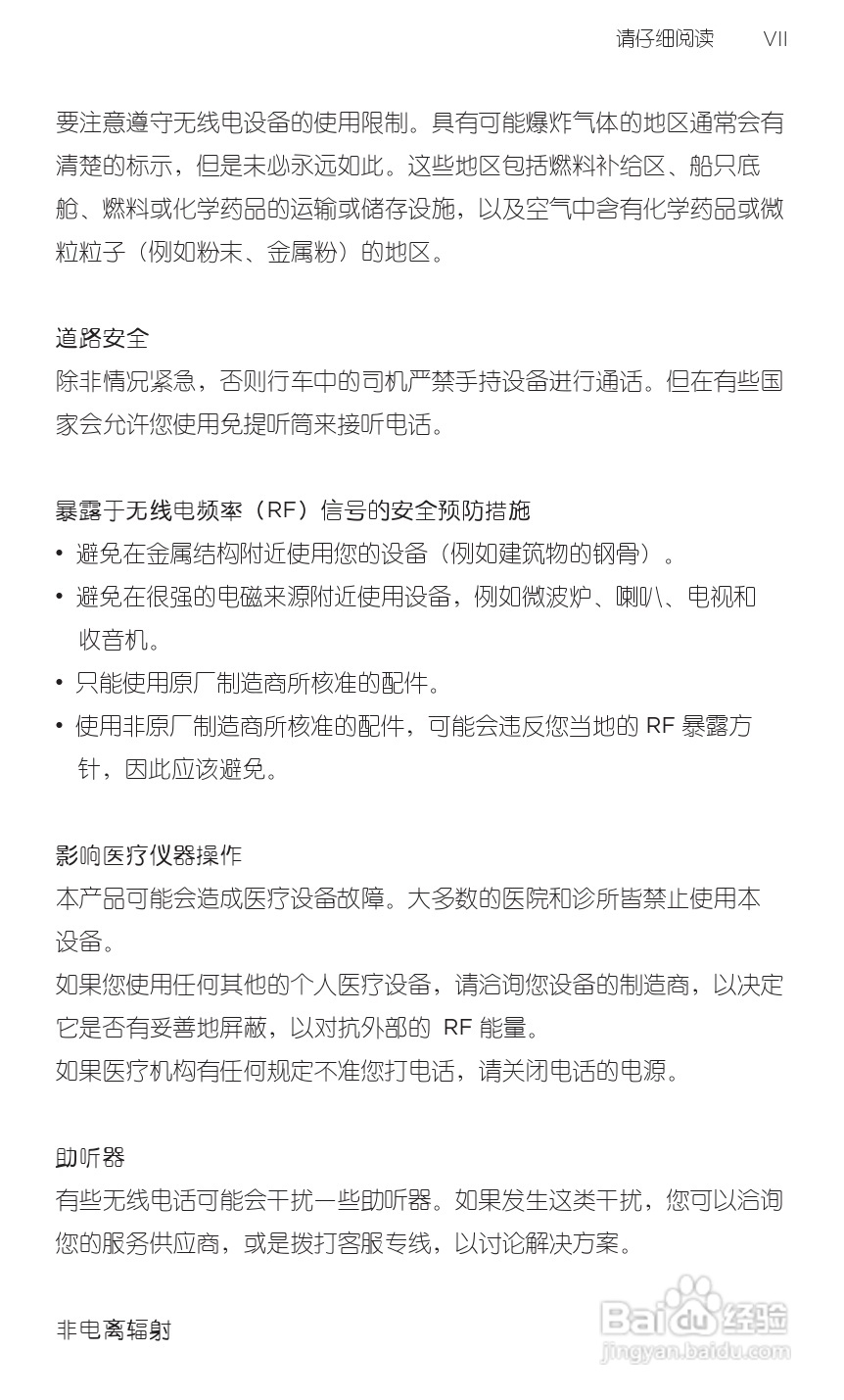 HTC 野火A3360 用户手册 说明书（简体中文版）:[1]