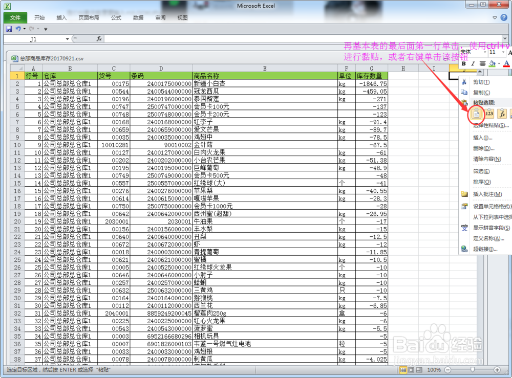 由浅入深了解Vlookup函数——基本用法