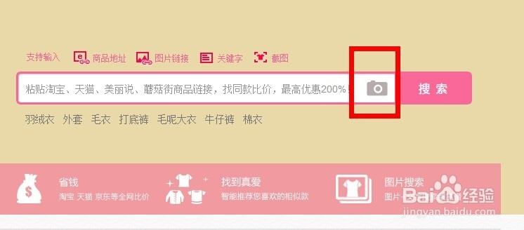 如何通过图片找到相同图片产品