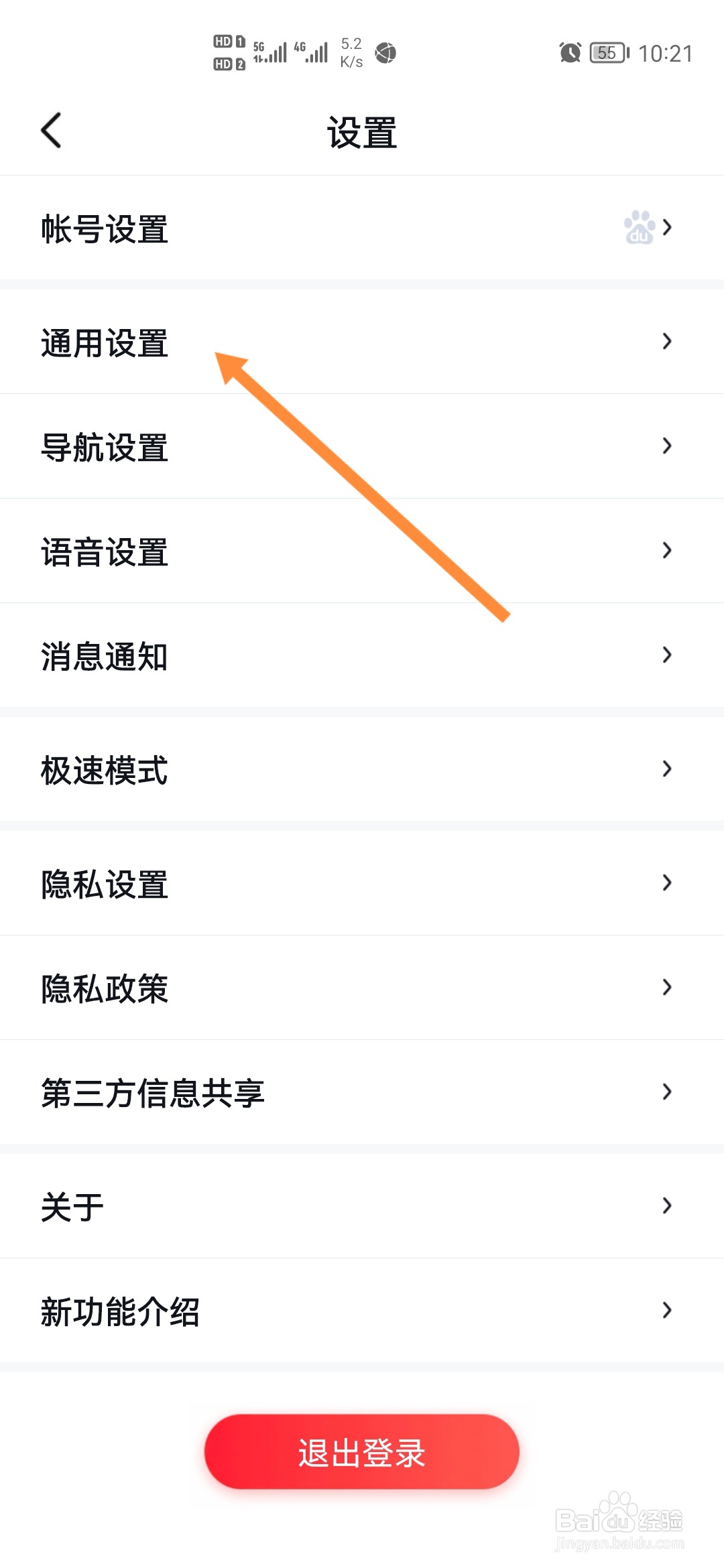 百度地图怎样打开旋转手势开关