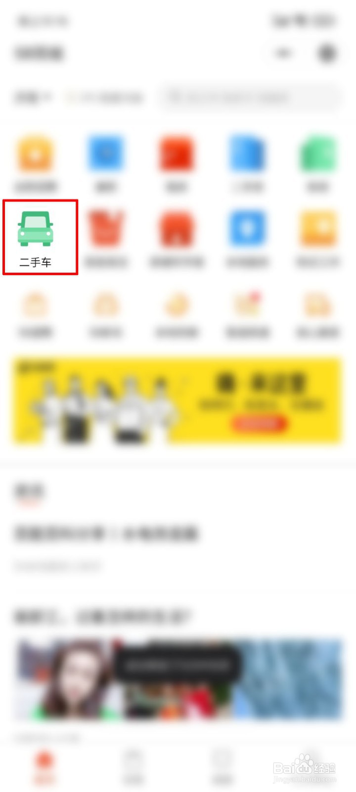 如何查二手车价格多少