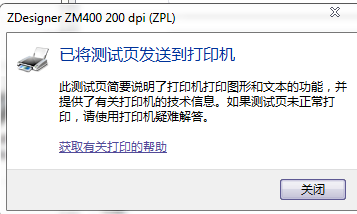 怎么打印测试页