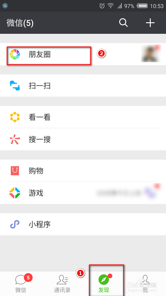 微信怎么看自己发的东西