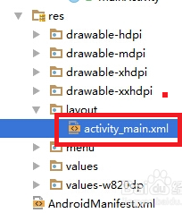 如何使用Android Studio开发用户登录界面?