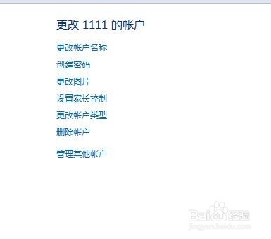 win10如何删除本地账户