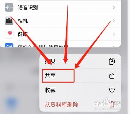 苹果手机怎么隐藏照片和视频
