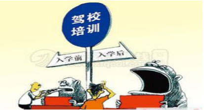 广州 学车选驾校流程