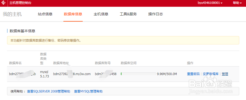 wordpress数据库后台批量修改文章正文内容