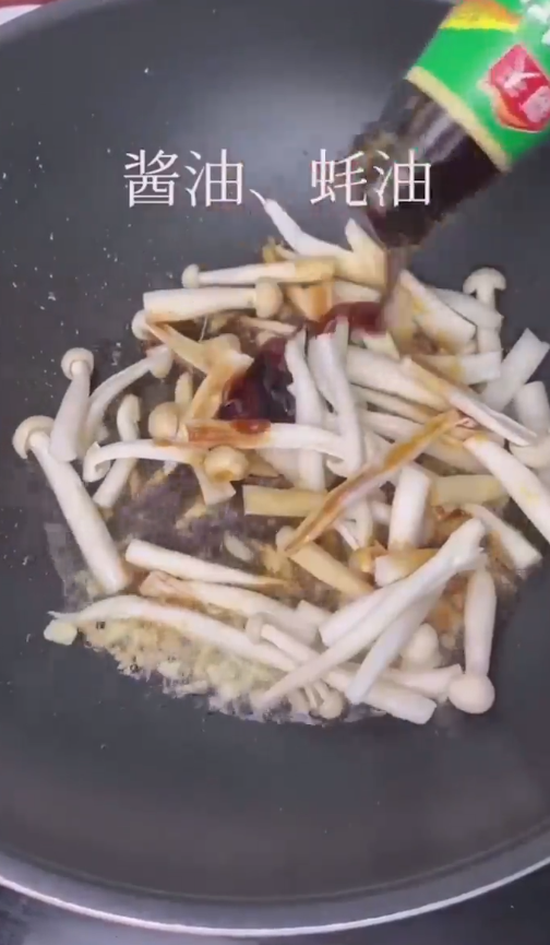 蒜蓉海鲜菇怎么做