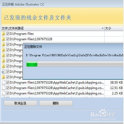 如何强制卸载彻底清除软件删除残留文件注册表项