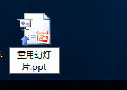 三种方法把ppt以及pps文件转换成word文件