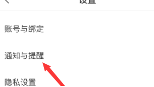 boss直聘怎么关闭通知推送