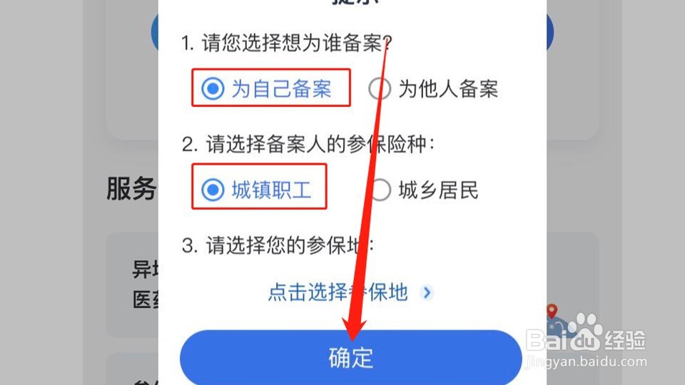 外地医保怎么申请异地就医