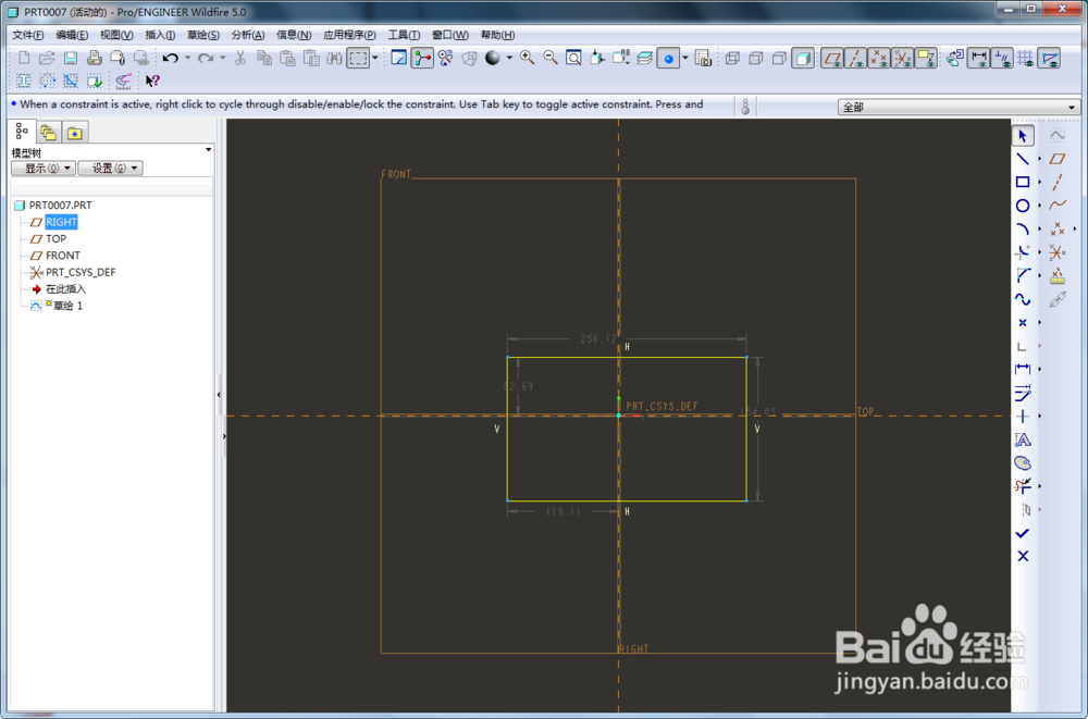 proe5.0零基础入门教程