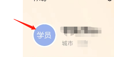 希望学APP修改个人昵称怎么做