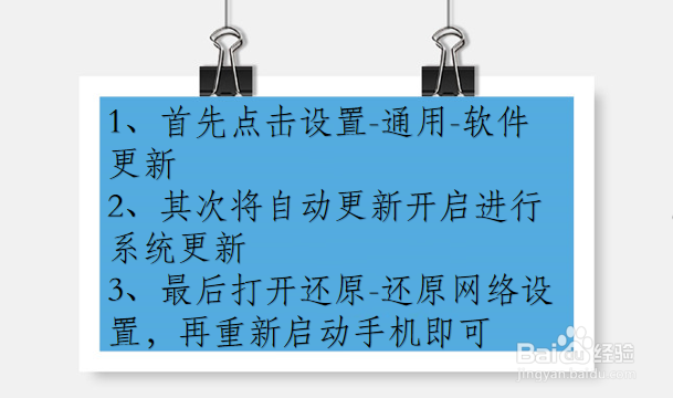 苹果手机下载不了软件了怎么办