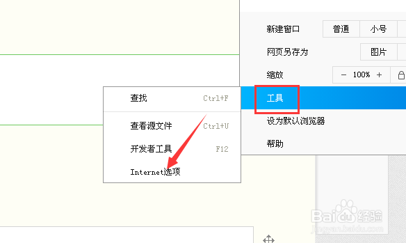 ie浏览器历史记录删除