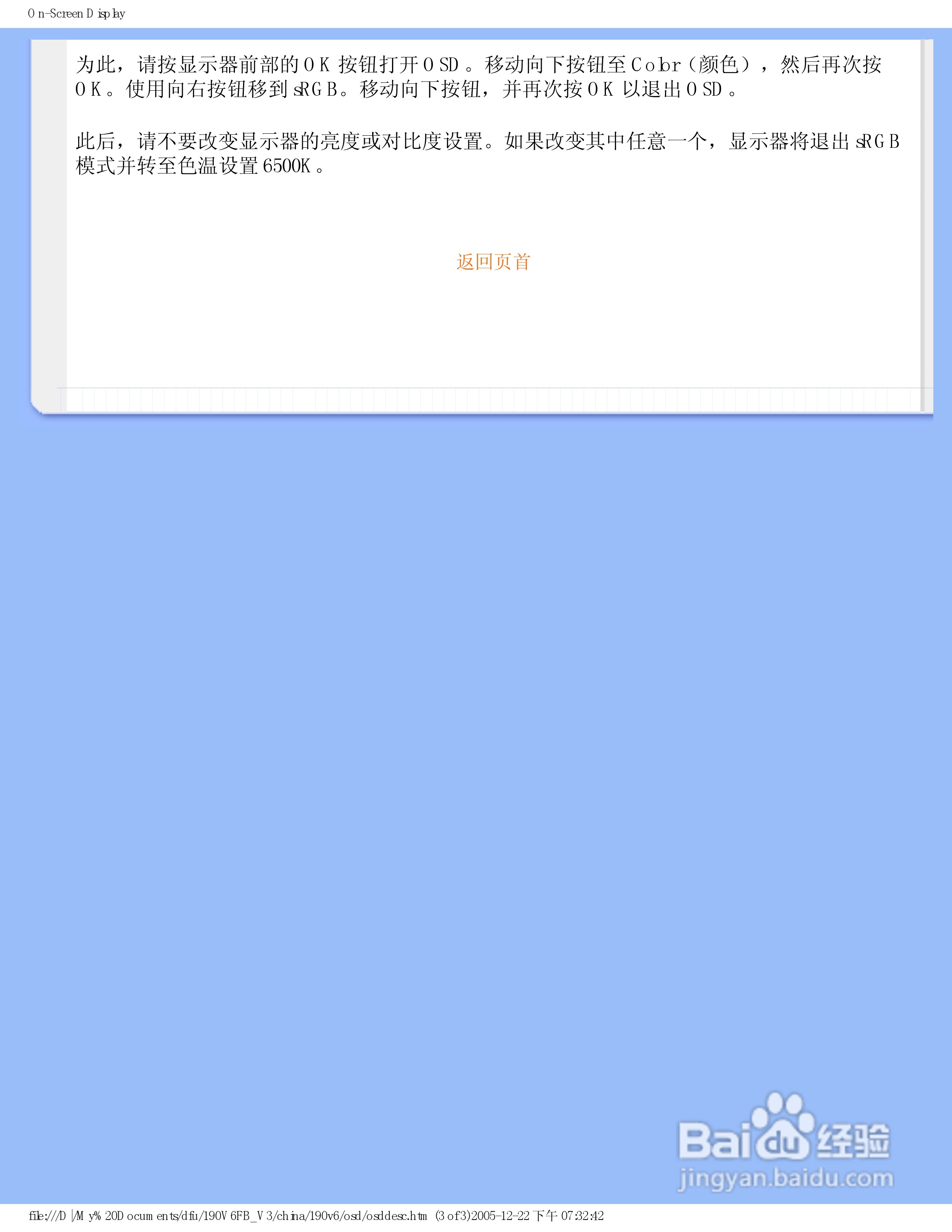 飞利浦190V6FB/93液晶显示器使用说明书:[2]