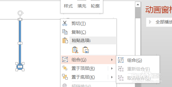 PPT中如何制作雷达扫描效果一(指针旋转动画)