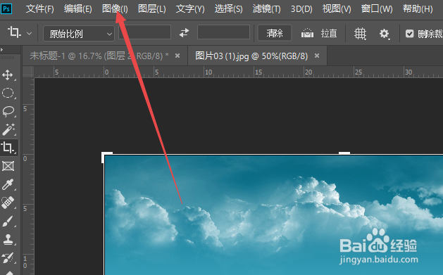 ps怎么改变图片的尺寸大小